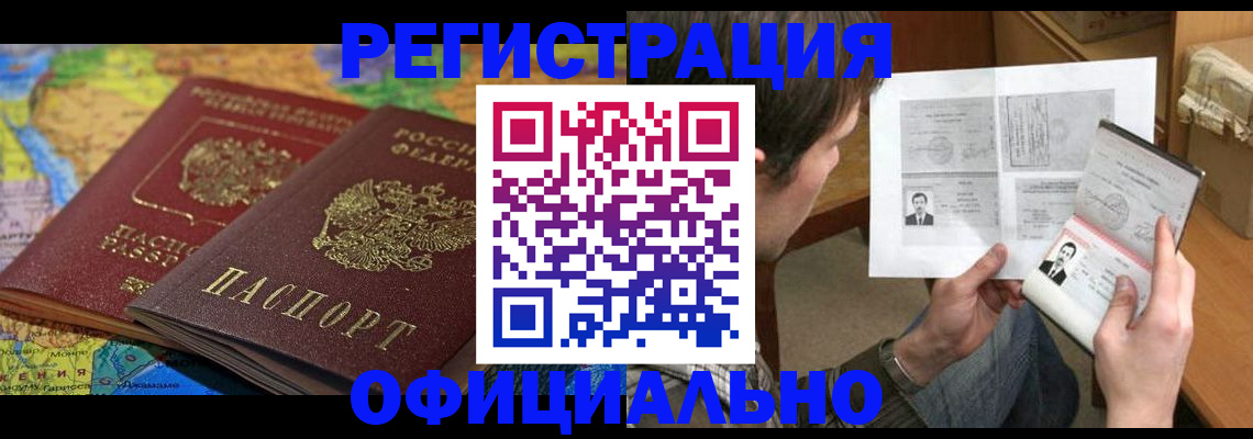 временная регистрация адрес в Ивановской области