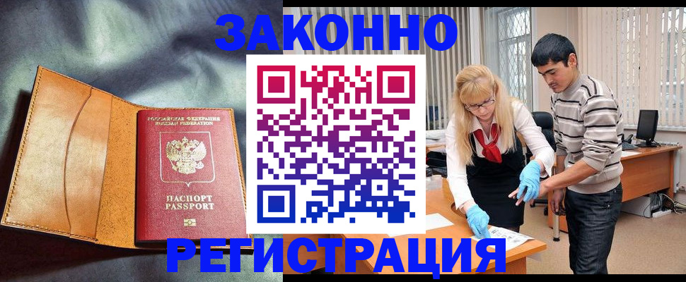 прописка поиск в Ивановской области