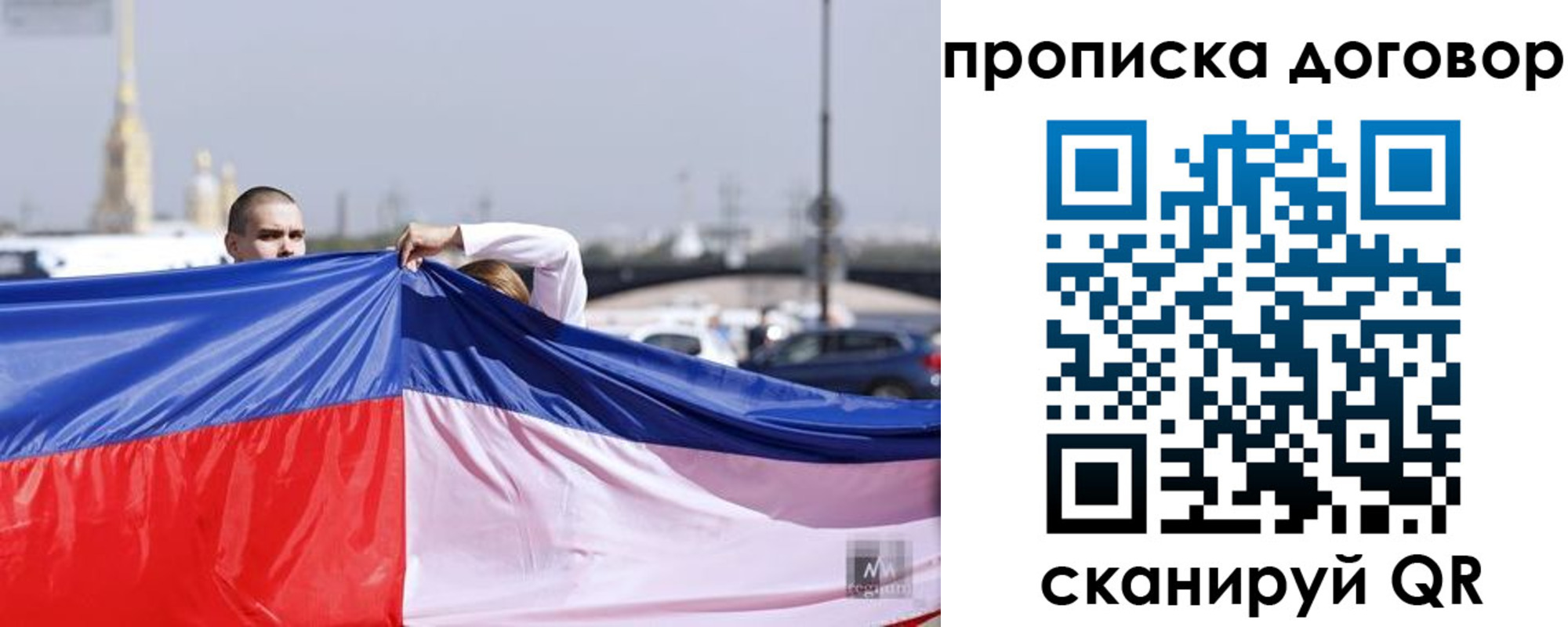 прописка гарантия в Ивановской области