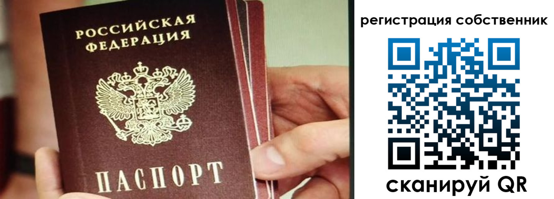 временная регистрация купить в Ивановской области