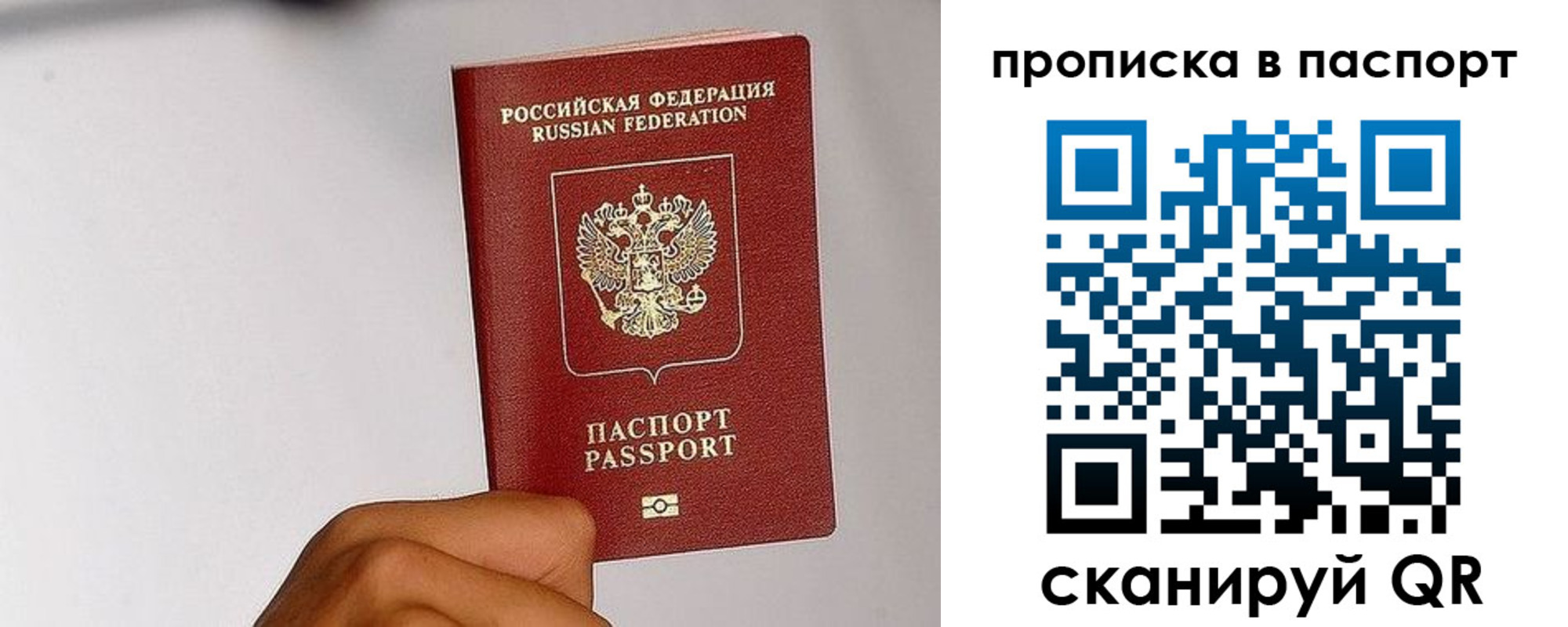 временная регистрация надежно в Ивановской области
