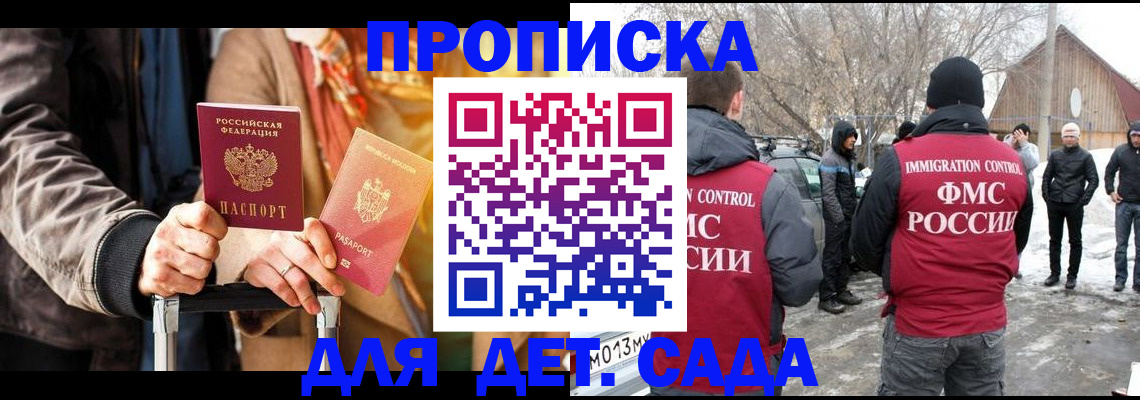 временная регистрация для всех в Ивановской области
