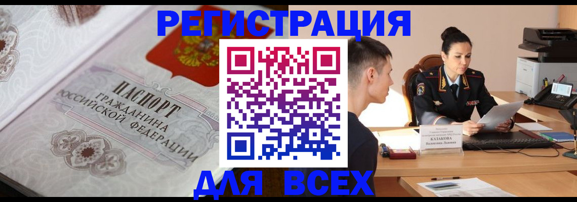 прописка в квартире в Ивановской области