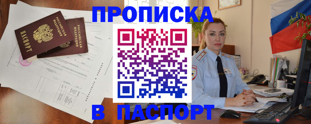 временная регистрация надежно в Ивановской области