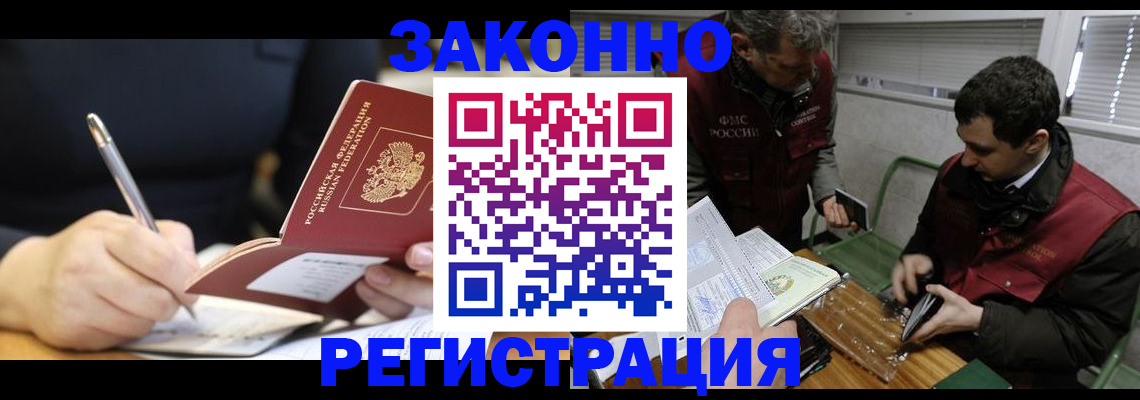 временная регистрация адрес в Ивановской области