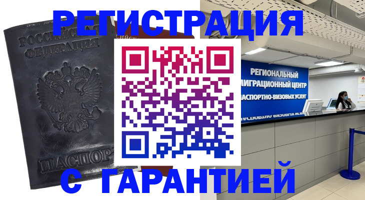 прописка в квартире в Ивановской области