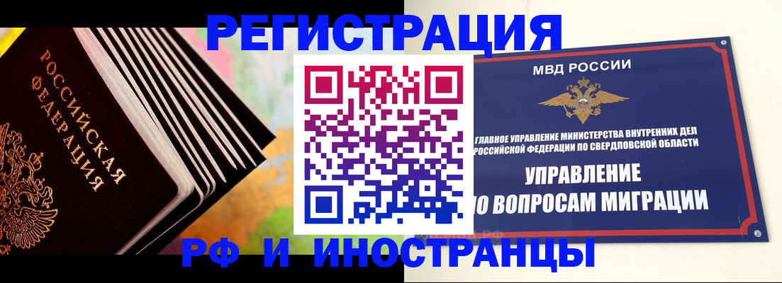 временная прописка в Ивановской области